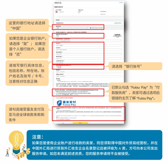 亚马逊欧洲站卖家注册步骤是什么？