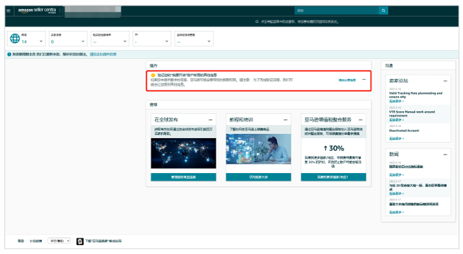 亚马逊欧洲站卖家注册步骤是什么？
