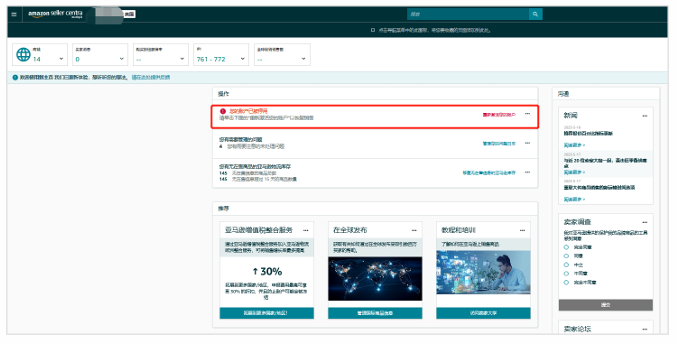 亚马逊欧洲站卖家注册步骤是什么？