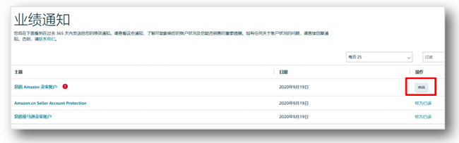 亚马逊欧洲站卖家注册步骤是什么？