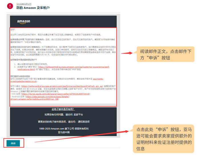 亚马逊欧洲站卖家注册步骤是什么？