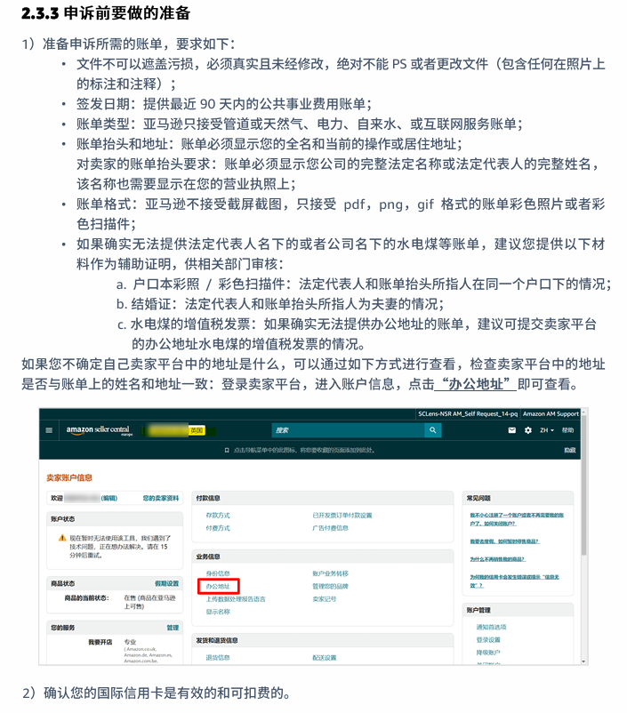 亚马逊欧洲站卖家注册步骤是什么？