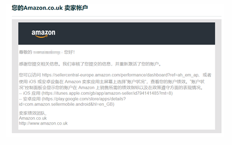 亚马逊欧洲站卖家注册步骤是什么？