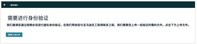 亚马逊欧洲站卖家注册步骤是什么？