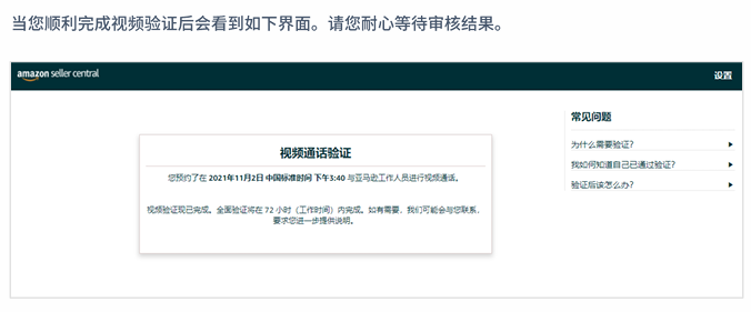亚马逊欧洲站卖家注册步骤是什么？