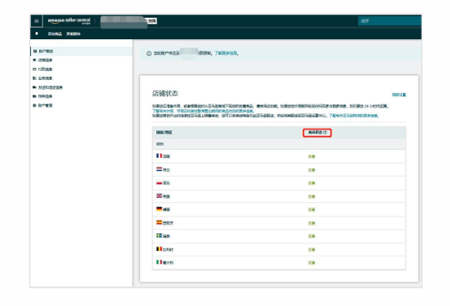 亚马逊欧洲站卖家注册步骤是什么？