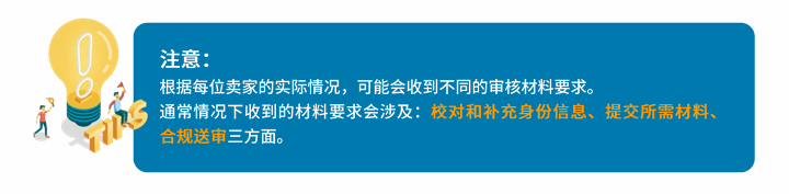 亚马逊欧洲站卖家注册步骤是什么？