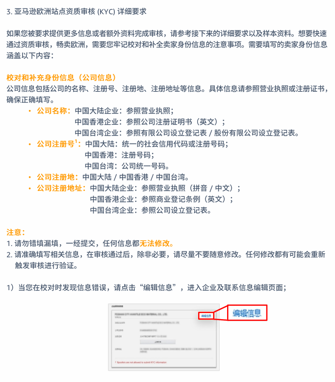 亚马逊欧洲站卖家注册步骤是什么？