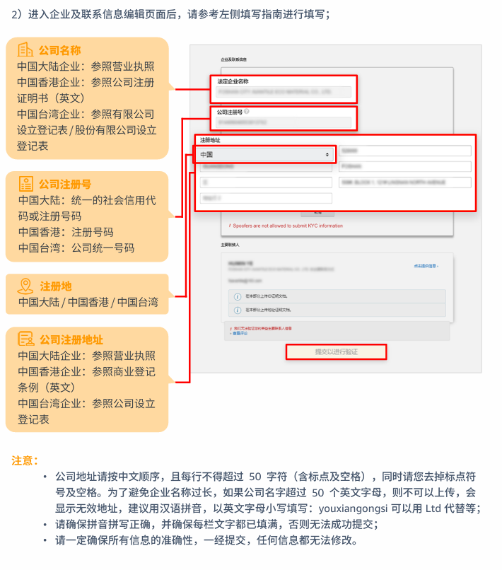 亚马逊欧洲站卖家注册步骤是什么？