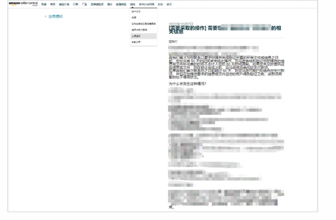 亚马逊欧洲站卖家注册步骤是什么？