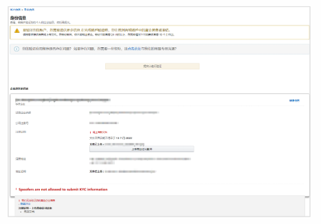 亚马逊欧洲站卖家注册步骤是什么？