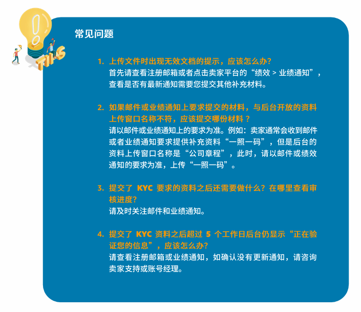 亚马逊欧洲站卖家注册步骤是什么？