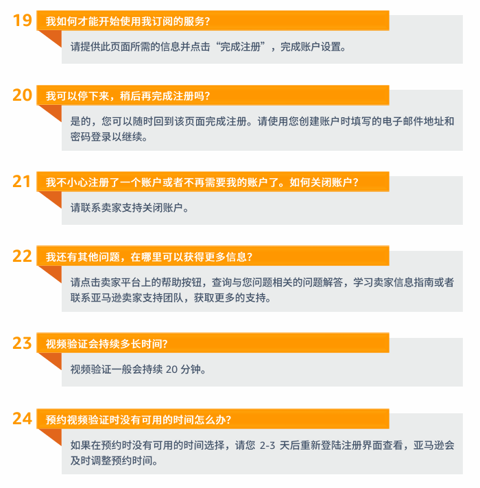亚马逊欧洲站卖家注册步骤是什么？