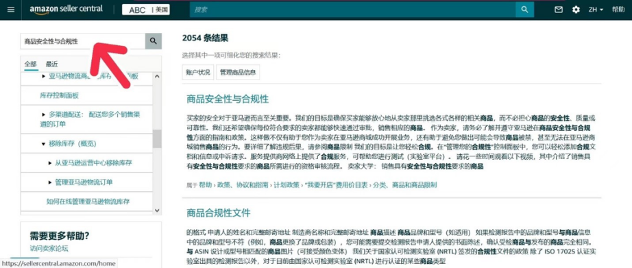 开店合规要求指南