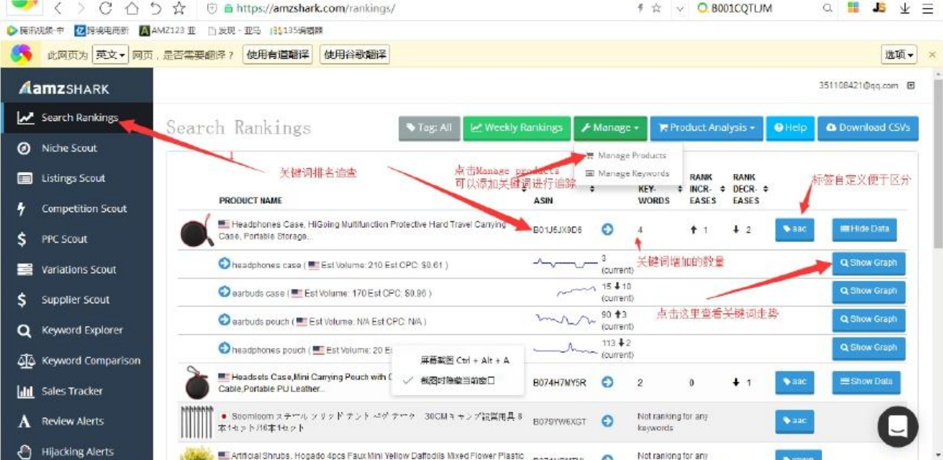 数据化选品流程