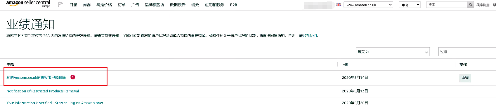欧洲站误判关联解封步骤