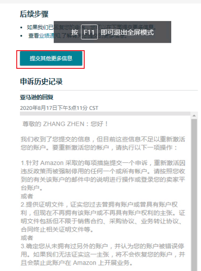 欧洲站误判关联解封步骤