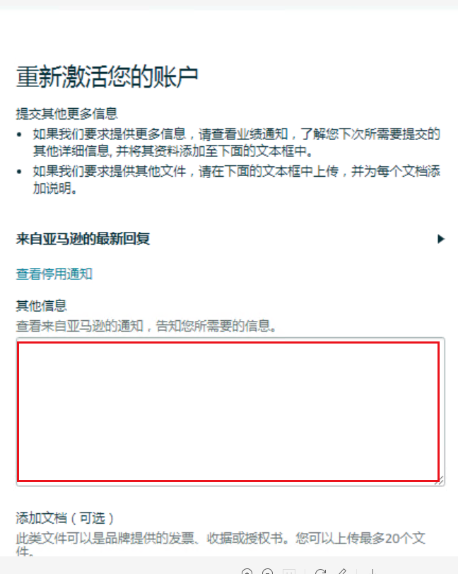 欧洲站误判关联解封步骤