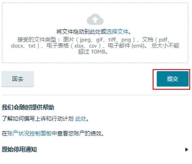 欧洲站误判关联解封步骤