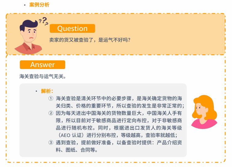 亚马逊北美站政策与合规要求是什么？