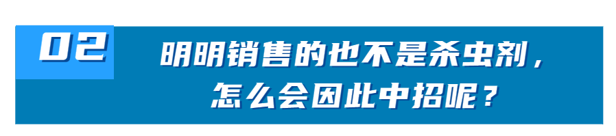 亚马逊美国站杀出剂合规政策是什么?