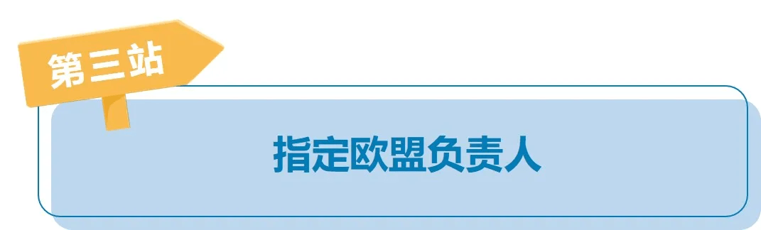 亚马逊欧洲站卖家该如何应对新欧盟商品安全法规？