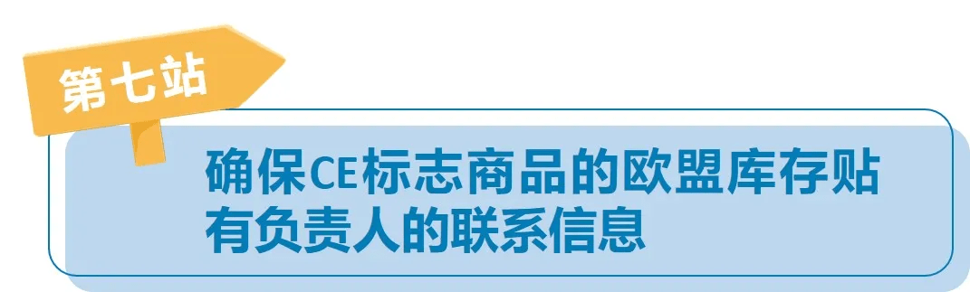 亚马逊欧洲站卖家该如何应对新欧盟商品安全法规？