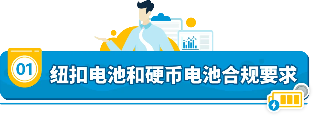 儿童上衣及磁类品合规要求是什么？