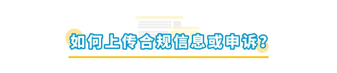 儿童上衣及磁类品合规要求是什么？