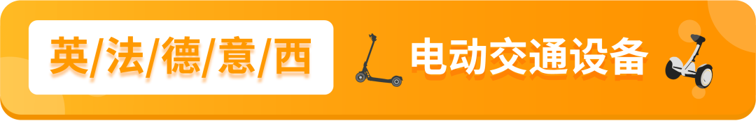 亚马逊新增的2个禁售8个审核品类分别是什么？