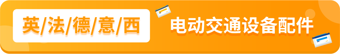 亚马逊新增的2个禁售8个审核品类分别是什么？