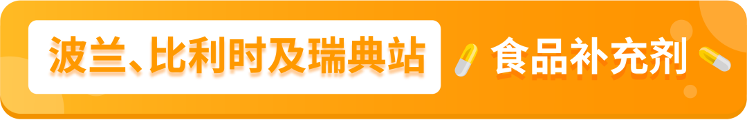 亚马逊新增的2个禁售8个审核品类分别是什么？