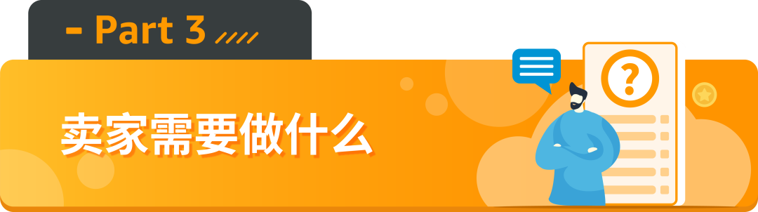 亚马逊新增的2个禁售8个审核品类分别是什么？