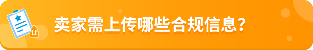 亚马逊新增的2个禁售8个审核品类分别是什么？