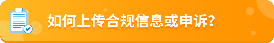 亚马逊新增的2个禁售8个审核品类分别是什么？