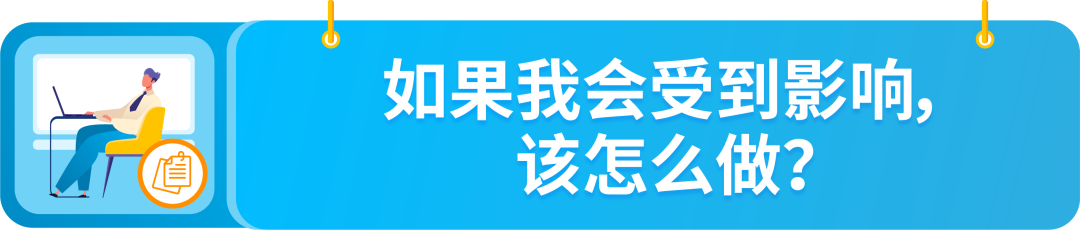 DAC7行政合作指令第7修正案是什么？