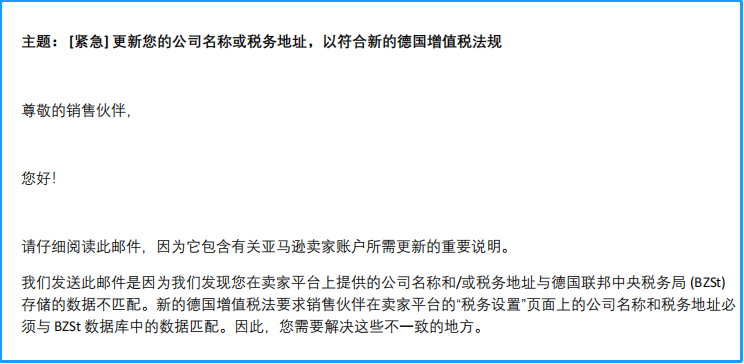德国税务及包装法合规要求是什么？
