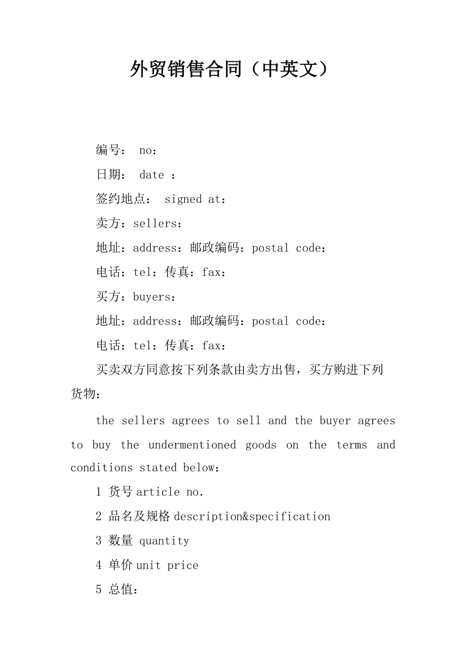 跨境物流进出口常见的单证有哪些？常见单证介绍